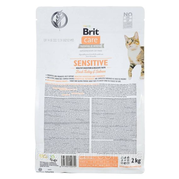 Корм сухой Brit Care Cat Grain Free Sensitive HDigestion Delicate Taste для котов с чувствительным пищеварением индейка и лосось 2 | Зображення 2