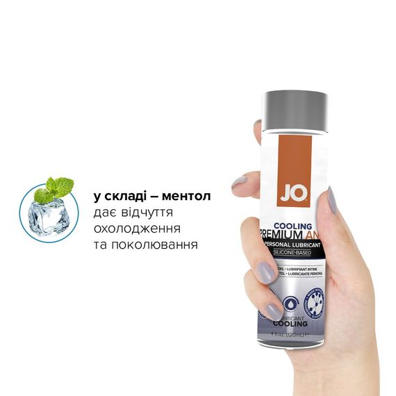 Анальна змазка System JO ANAL PREMIUM — COOLING охолоджувальна, на силіконовій основі (термін придатності до 04.24), 120 мл | Зображення 3