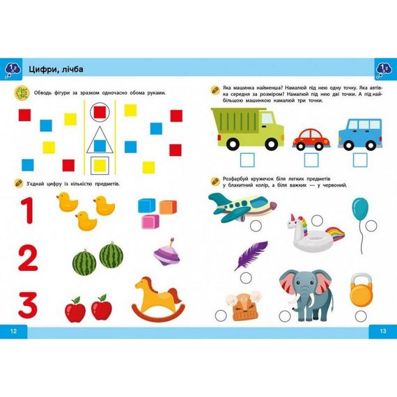 Обучающая книга "Нейро-умники" 162397, 48 страниц | Зображення 4