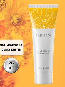 Крем для рук интенсивного увлажнения с маслом календулы Farmasi Calendula Oil 75 мл