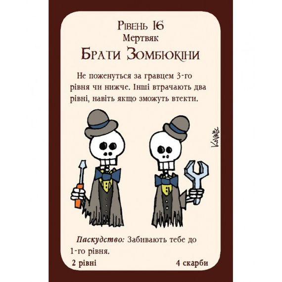 Настільна гра Манчкін Нечиста сила, доповнення | Зображення 2