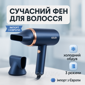 Фен с режимом регулировки температуры Adler, Фен для волос с насадками универсальный VK-45