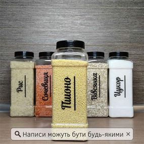 Набір пластикових контейнерів для сипучих 6 шт. (чорний) (Kit-06-black)