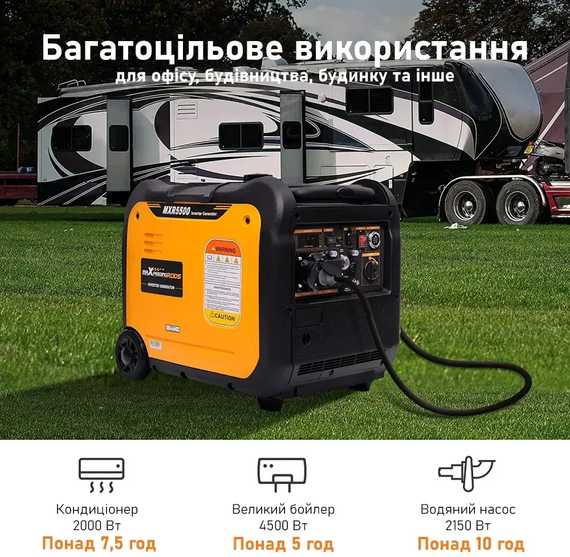 Инверторный генератор 4-х тактный Maxpeedingrods MXR5500 5.5 кВт, медная обмотка | Зображення 5