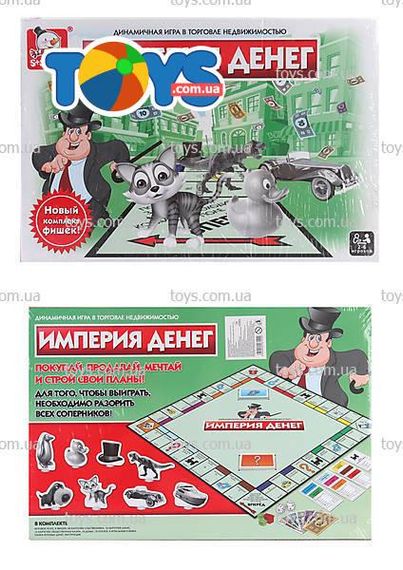 Настольная игра  Монополия | Монополия | Настільна гра Монополія Імперія грошів 200330557 | Зображення 1
