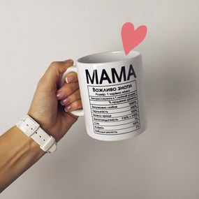 Чашка з принтом Мама 330 мл (KR_DBL042)