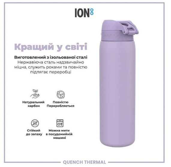 Пляшка для води металева вакуумна ION8 920 мл Vacuum Insulated Periwinkle (I8TS1000PERI) | Зображення 1