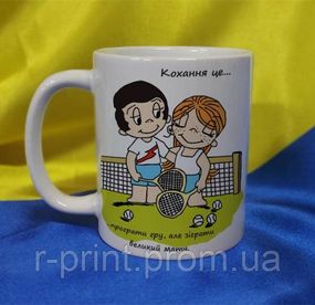 Чашка керамічна LOVE IS... 425 мл (2427-212/76-425)