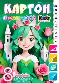 Набір кольорового картону Неоновий 25144-25145 8 арк. Різнокольоровий shop (4823089235639)