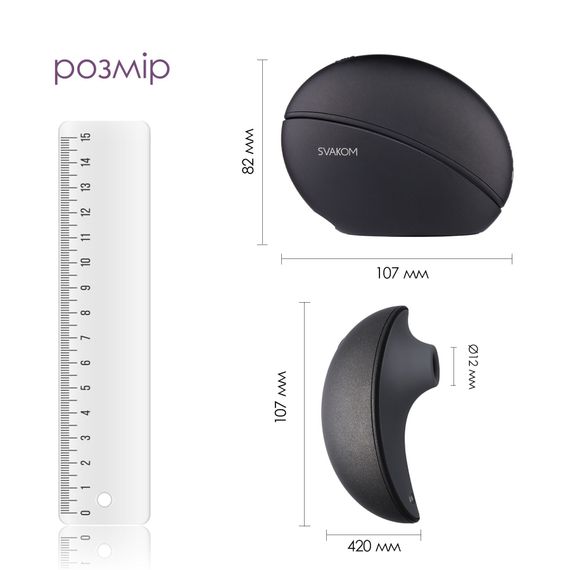 Вакуумний кліторальний смарт-стимулятор Svakom Pulse Galaxie Midnight Black, проєктор зоряного неба | Зображення 4