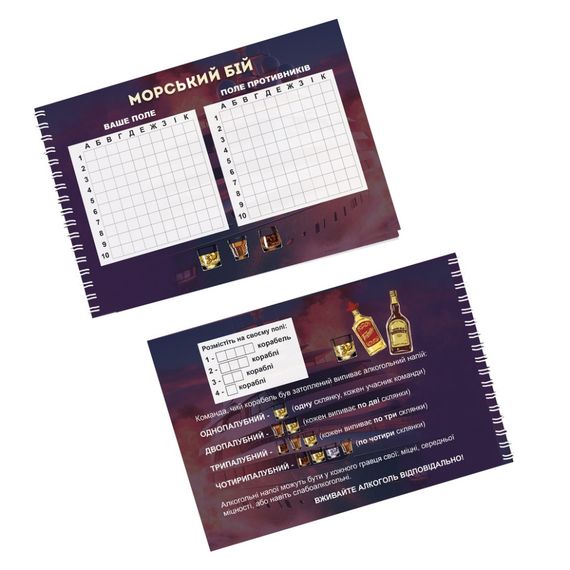 Настільна гра "Морський бій Алкогольна версія" PLR-0009 | Зображення 1