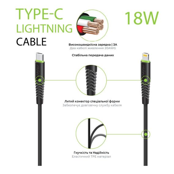 Дата кабель Type-C to Lightning 1.2m CBFLEXTL1 18W black Intaleo (1283126542459) | Зображення 1