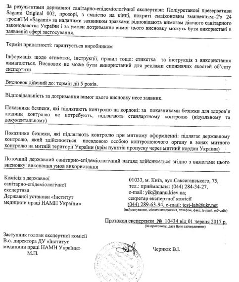 Супертонкие латексные презервативы Sagami Xtreme Cola flavor (цена за упаковку, 3 шт.) Sex Aura | Зображення 4