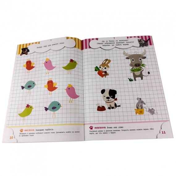 Обучающая книга Соображальчики для малышей 3 года 132789 | Зображення 2