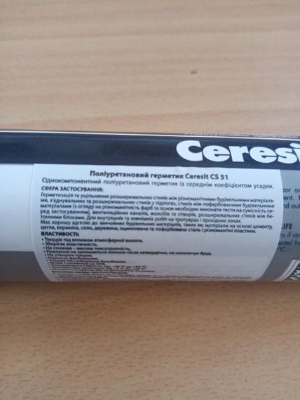 Ceresit CS 51 Polyurethane  600 мл Однокомпонентний поліуретановий герметик із середнім коефіцієнтом усадки | Зображення 2