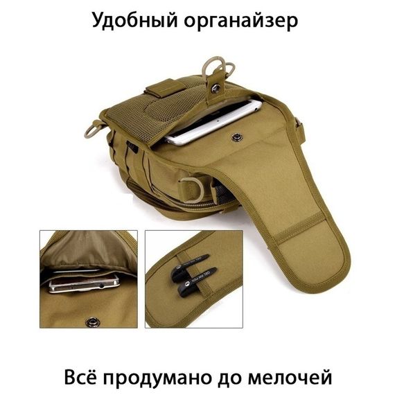 Якісна тактична сумка, укріплена чоловіча сумка, рюкзак тактична слінг. Колір: койот | Зображення 2