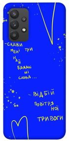 Чохол IBANAN Відбій тривоги для Samsung Galaxy A32 (A325F) 4G