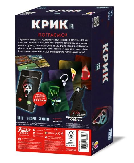 Настольная игра Крик (Scream The Game) укр. | Зображення 3
