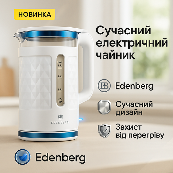 Чайник для побутового використання, Потужний електричний чайник для дому електричний домашній UP-75