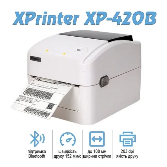 Термопринтер Xprinter XP-420B принтер етикеток, наклейок і штрих-кодів 108мм USB для Нової пошти друку ТТН¶ | Зображення 2