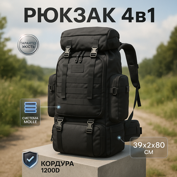 Рюкзак для гірських походів 70, Рюкзак армійський тактичний ЗСУ Штурмовий для військових ЗСУ VG-72