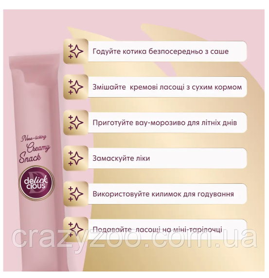Рідкі ласощі для котів Delickcious з куркою та ананасом 60 г D6251102 | Зображення 1
