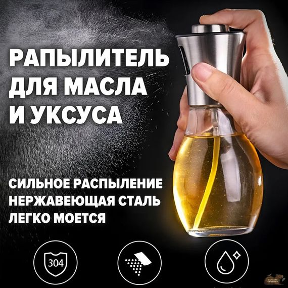 Спрей для уксуса Benson, Столовая емкость для уксуса и масла Емкость масла и удобные SN-98 | Зображення 2