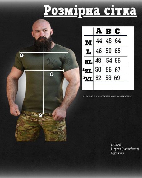 Тактична футболка потоотводящая SABUR ВІКІНГ ОЛИВА ВТ0975 | Зображення 7