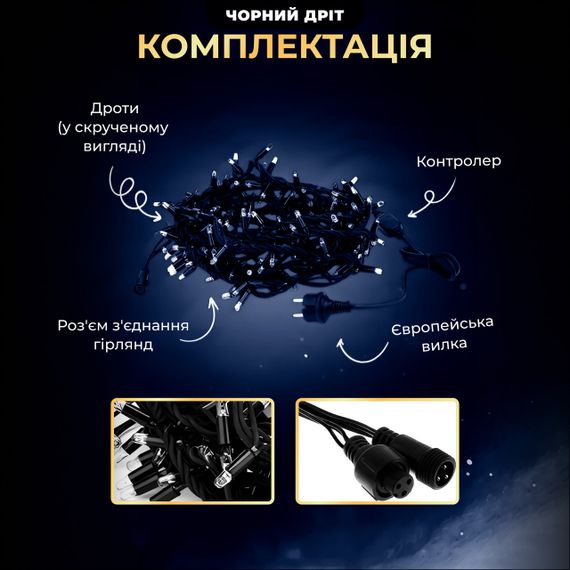 Вулична гірлянда бахрома 12(м) 200 led світлодіодів зовнішня блакитна чорний дріт | Зображення 2