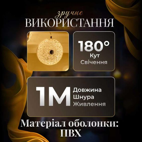 Гірлянда-штора Діамант 3 метри 6 фігур, теплий білий | Зображення 3