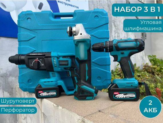 Набор аккумуляторного инструмента 3в1 с двумя АКБ 48V / Перфоратор-Шуруповерт-УШМ 3-в-1