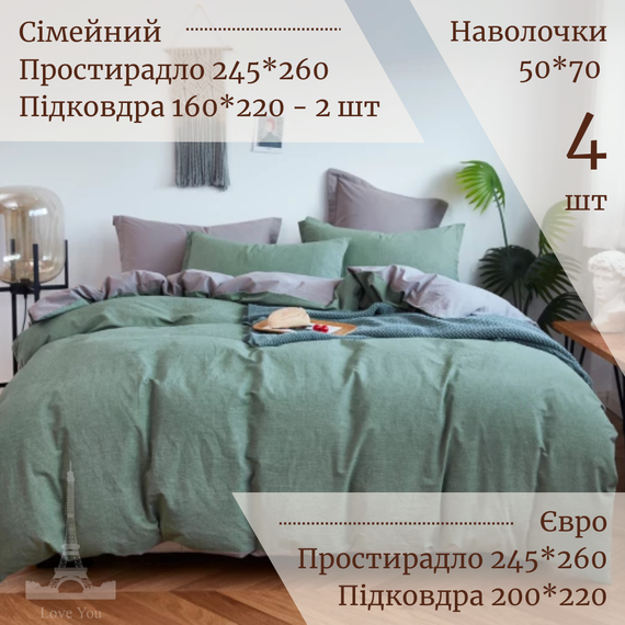 Комплект постельного белья Love You Вареный хлопок зеленый/серый Евро 200х220 см (62025) | Зображення 5