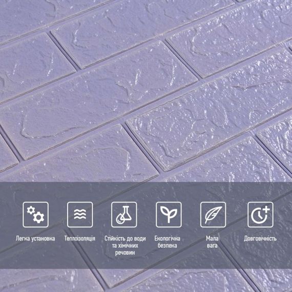 3D панель самоклеюча цегла Світло - фіолетова 700х770х3мм (015-3) SW-00000574 | Зображення 3