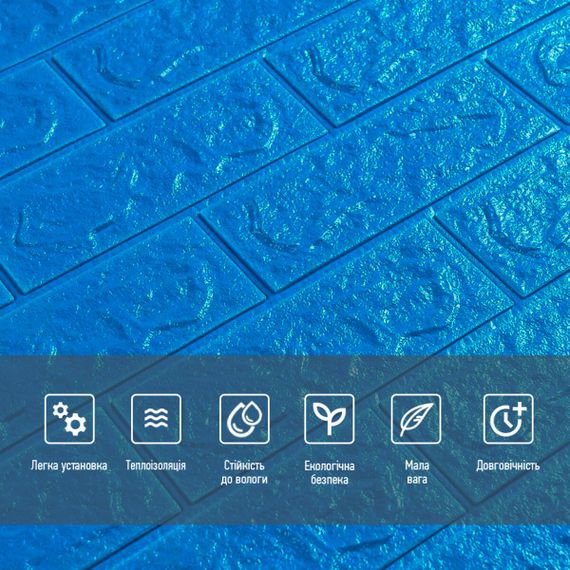 3D панель самоклеюча 700х770х5мм цегла Синій (003-5) SW-00000154 | Зображення 3