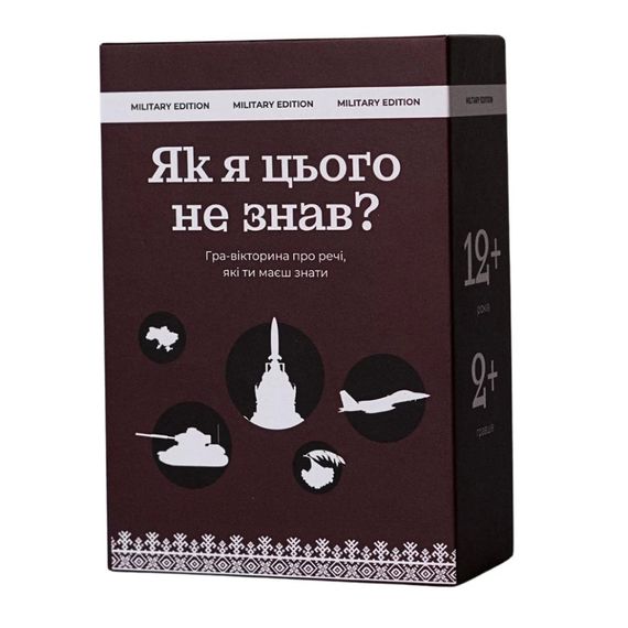 Карточная игра "Как я этого не знал? Military Edition" 290124, 110 карточек