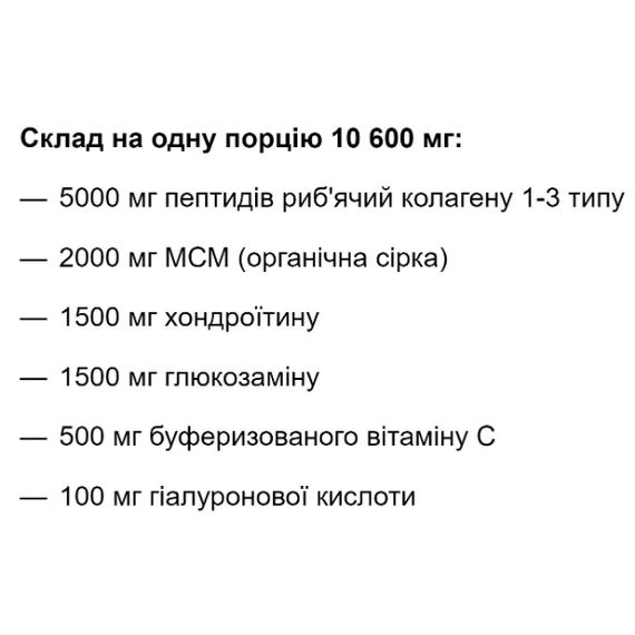 Колаген En`vie Lab Fish Collagen Complex 6 (1&3 TYPE) 636 g /60 servings/ Pure | Зображення 1