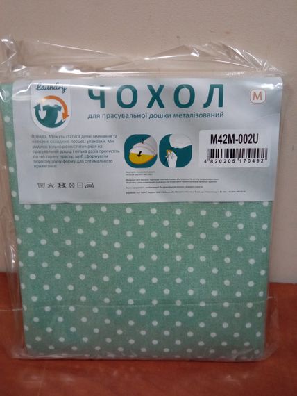 Чохол для прасувальної дошки Laundry 120×42 см M, термостійкий, металізований (M42M-002U) | Зображення 1