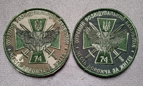 Шеврон 74 отдельный разведывательный батальон - 2шт (пиксель+зеленый)