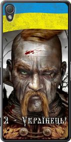 Чехол на Sony Xperia Z3 D6603 Козак-Украинец "1150u-58-17620"