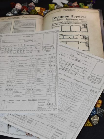 Настільна рольова гра Поклик Ктулху. Швидкий старт (Call of Cthulhu QuickStart Rules) | Зображення 4