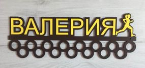 Медальниця біг, легка атлетика іменна з поличкою, дерев'яна, тримач для медалей, медальниці