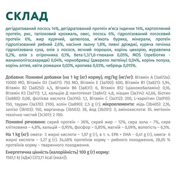 Сухий корм Optimeal Sterilised для дорослих стерилізованих котів, лосось 700г | Зображення 5