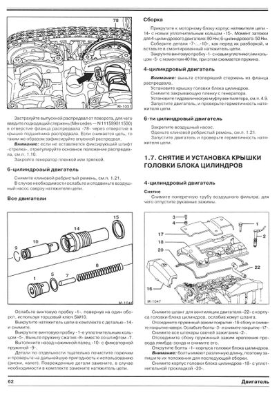 Mercedes-Benz C-Class W202. Руководство по ремонту и эксплуатации. Книга | Зображення 7
