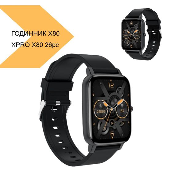 Годинник XPRO Х80 s 26pc чорний (MAW-44145_1372) | Зображення 1