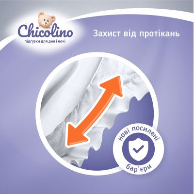 Подгузники Chicolino Classico Размер 3 (4-9 кг) 108 шт (2000064265962) | Зображення 4