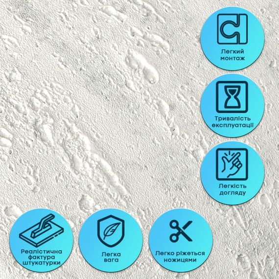 Самоклеюча гнучка штукатурка в рулоні 600х3000х2,5мм Світлий граніт SW-00002991 | Зображення 4