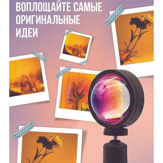 Проекційний нічник захід сонця, Лампа для селфі захід сонця веселка Лампа ефект веселки EW-37 | Зображення 2