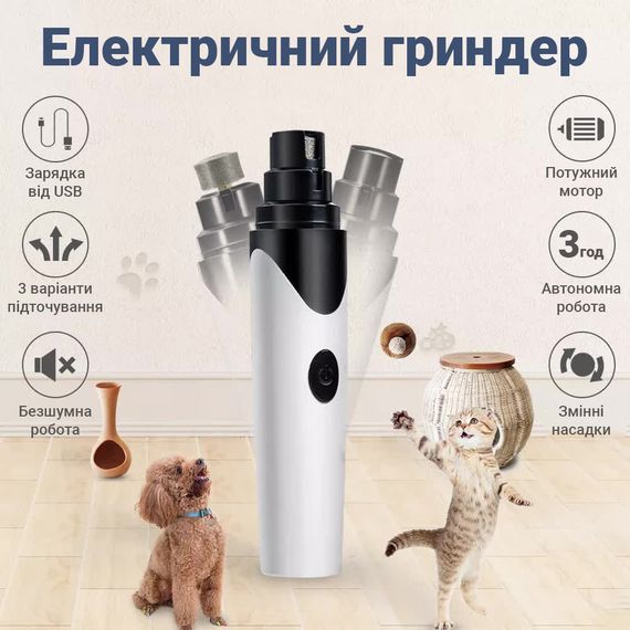 Электрический гриндер для подпиливания когтей собак и кошек iPets NG8, точилка для когтей животных, белый (7328) | Зображення 4