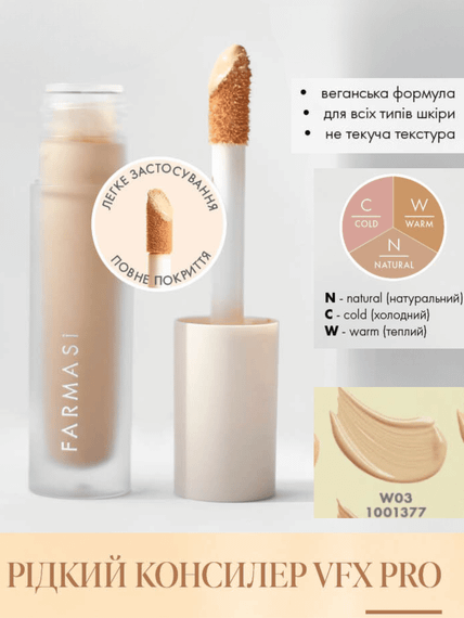 Рідкий консилер Farmasi VFX Pro Liquid W03 6 мл