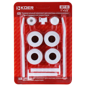 Комплект для радиатора 1/2" Koer SET-03 (с креплениями) (KR1563)
